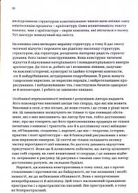 Книга Зрозуміти архітектуру. Від готики й барокко до модерну та еклектики — Юлиан Чаплинский #5