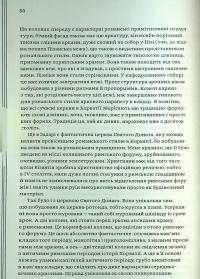 Книга Зрозуміти архітектуру. Від готики й барокко до модерну та еклектики — Юлиан Чаплинский #7