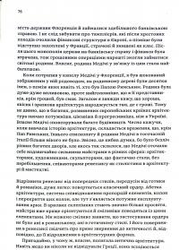 Книга Зрозуміти архітектуру. Від готики й барокко до модерну та еклектики — Юлиан Чаплинский #10