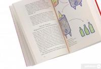 Книга Вино без правил. Як пити круте вино і не залежати від думки винних снобів — Анна-Евгения Янченко #6