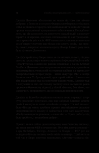 Книга Scrum. Навчись робити вдвічі більше за менший час — Джефф Сазерленд #6