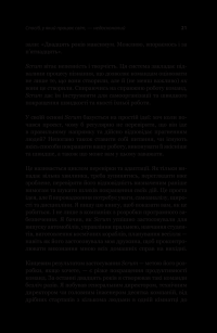 Книга Scrum. Навчись робити вдвічі більше за менший час — Джефф Сазерленд #15