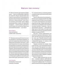 Книга Вино без правил. Подарункове видання — Анна-Евгения Янченко #4