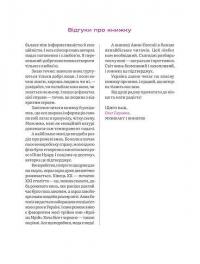 Книга Вино без правил. Подарункове видання — Анна-Евгения Янченко #5