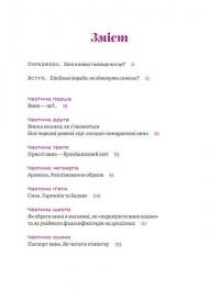 Книга Вино без правил. Подарункове видання — Анна-Евгения Янченко #6