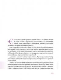 Книга Вино без правил. Подарункове видання — Анна-Евгения Янченко #9