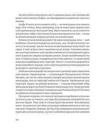 Книга Вино без правил. Подарункове видання — Анна-Евгения Янченко #10