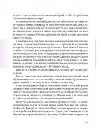 Книга Вино без правил. Подарункове видання — Анна-Евгения Янченко #11