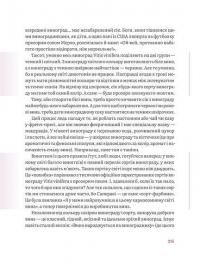 Книга Вино без правил. Подарункове видання — Анна-Евгения Янченко #13