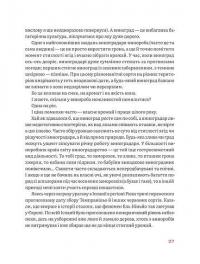 Книга Вино без правил. Подарункове видання — Анна-Евгения Янченко #15