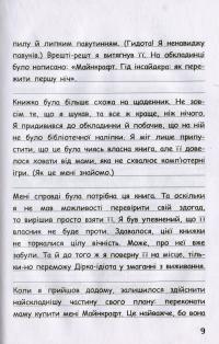 Книга Вімпі Стів. В'язень Майнкрафта! — Стив Вимпи #8