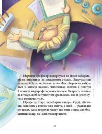 Книга Феєричні пригоди. Феї та еліксир щастя — Юлита Ран #12