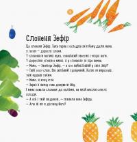 Книга Про що думає слон? — Наталья Чуб #7