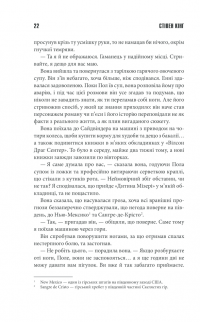 Книга Мізері — Стивен Кинг #13