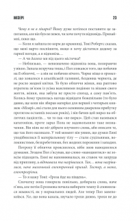 Книга Мізері — Стивен Кинг #14