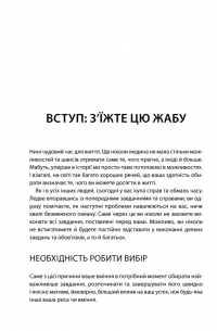 Книга Зроби це зараз. 21 чудовий спосіб зробити більше за менший час — Брайан Трейси #11