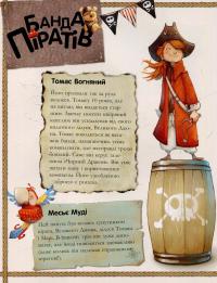 Книга Історія з діамантом — Жюльетт Парашини-Дени #3