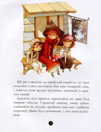 Книга Історія з діамантом — Жюльетт Парашини-Дени #11