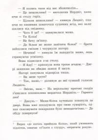 Книга Білки, шкіпер, альбатрос, або Історія про те, як виник сноубординг — Ева Сольськая #9