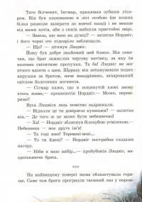 Книга Білки, шкіпер, альбатрос, або Історія про те, як виник сноубординг — Ева Сольськая #11