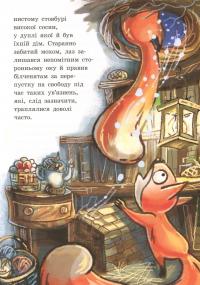 Книга Білки, шкіпер, альбатрос, або Історія про те, як виник сноубординг — Ева Сольськая #12