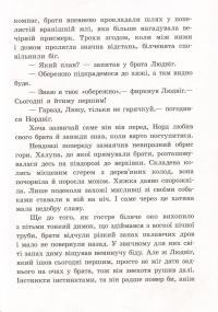 Книга Білки, шкіпер, альбатрос, або Історія про те, як виник сноубординг — Ева Сольськая #14