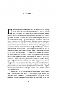 Книга Самотність. Сила людських стосунків — Вивек Мурти #7