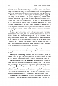 Книга Як відвернути кліматичну катастрофу. Де ми зараз і що нам робити далі — Билл Гейтс #16