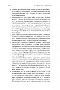 Книга За межами піраміди потреб. Новий погляд на самореалізацію — Скотт Бэрри Кауфман #9