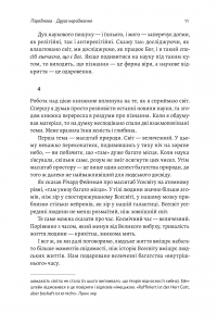 Книга Основи. 10 ключів до реальності — Фрэнк Вильчек #4
