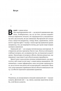 Книга Основи. 10 ключів до реальності — Фрэнк Вильчек #9