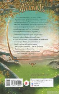 Книга Звіродухи. Книга 7. Дерево життя — Мари Лу #2