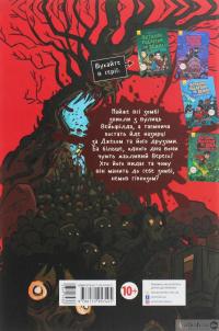 Книга Останні підлітки на Землі і Парад зомбі. Книга 2 — Макс Браллиер #2