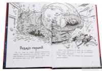 Книга Останні підлітки на Землі і Парад зомбі. Книга 2 — Макс Браллиер #4