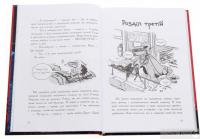 Книга Останні підлітки на Землі і Парад зомбі. Книга 2 — Макс Браллиер #5