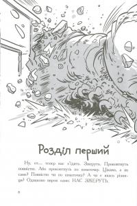 Книга Останні підлітки на Землі і Парад зомбі. Книга 2 — Макс Браллиер #9
