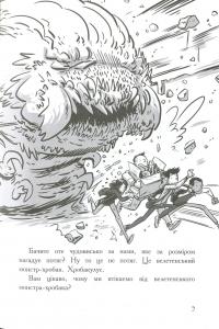Книга Останні підлітки на Землі і Парад зомбі. Книга 2 — Макс Браллиер #10