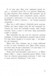 Книга Останні підлітки на Землі і Парад зомбі. Книга 2 — Макс Браллиер #14
