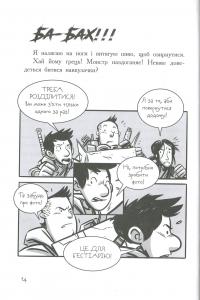 Книга Останні підлітки на Землі і Парад зомбі. Книга 2 — Макс Браллиер #15