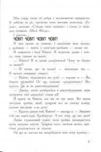 Книга Останні підлітки на Землі і Парад зомбі. Книга 2 — Макс Браллиер #16