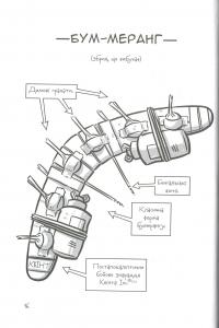 Книга Останні підлітки на Землі і Парад зомбі. Книга 2 — Макс Браллиер #17