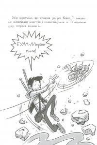 Книга Останні підлітки на Землі і Парад зомбі. Книга 2 — Макс Браллиер #18