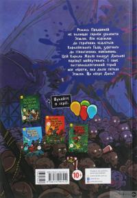 Книга Останні підлітки на Землі і Король Жахів. Книга 3 — Макс Браллиер #2
