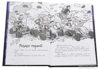 Книга Останні підлітки на Землі і Король Жахів. Книга 3 — Макс Браллиер #4