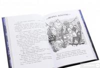 Книга Останні підлітки на Землі і Король Жахів. Книга 3 — Макс Браллиер #5