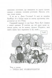 Книга Останні підлітки на Землі і Король Жахів. Книга 3 — Макс Браллиер #11