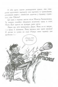 Книга Останні підлітки на Землі і Король Жахів. Книга 3 — Макс Браллиер #12