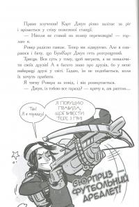 Книга Останні підлітки на Землі і Король Жахів. Книга 3 — Макс Браллиер #13