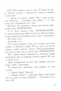 Книга Останні підлітки на Землі і Король Жахів. Книга 3 — Макс Браллиер #14