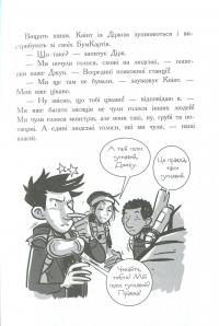 Книга Останні підлітки на Землі і Король Жахів. Книга 3 — Макс Браллиер #16